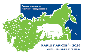 <span style="font-weight: bold; font-style: italic;">&nbsp; &nbsp; &nbsp;«Мир заповедной природы»</span>&nbsp;